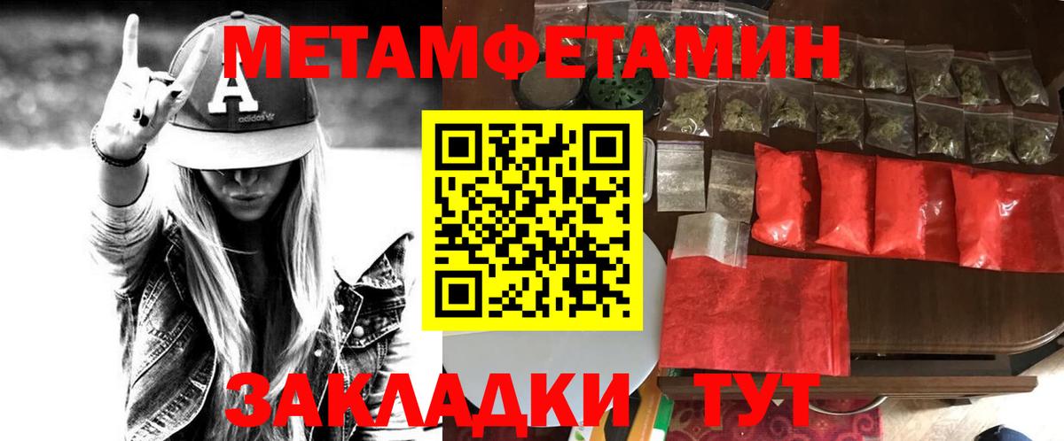 Амфетамин Розовый Избербаш