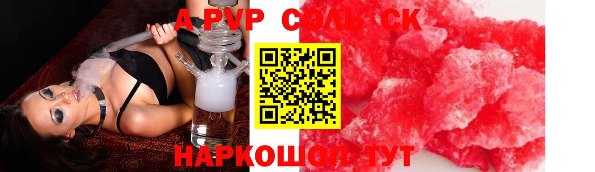 A-PVP СК КРИС  А ПВП мука  Альфа ПВП VHQ  Избербаш  Вход с VPN 