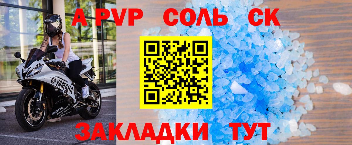 Alpha-PVP Crystall Избербаш