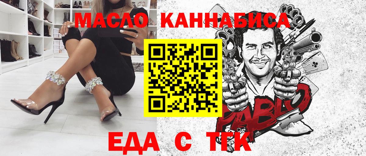 Еда ТГК марихуана Избербаш