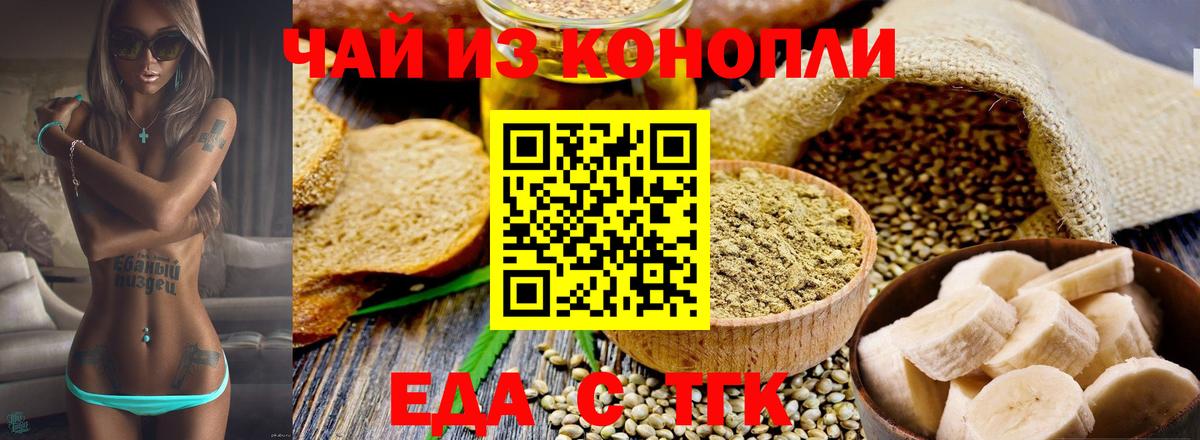 Печенье с ТГК конопля  Вход с VPN  Избербаш 