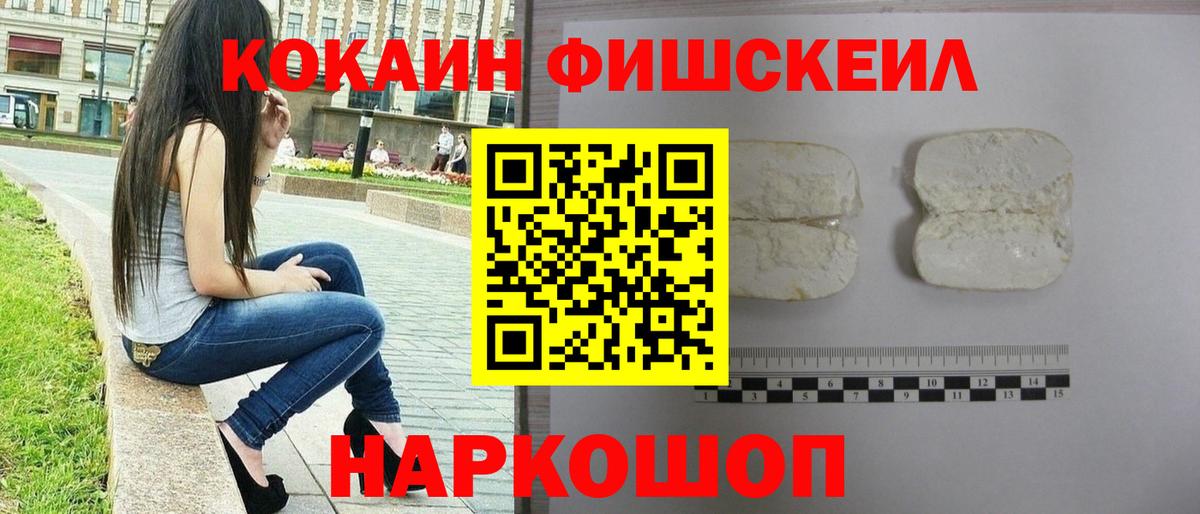КОКАИН Перу Избербаш