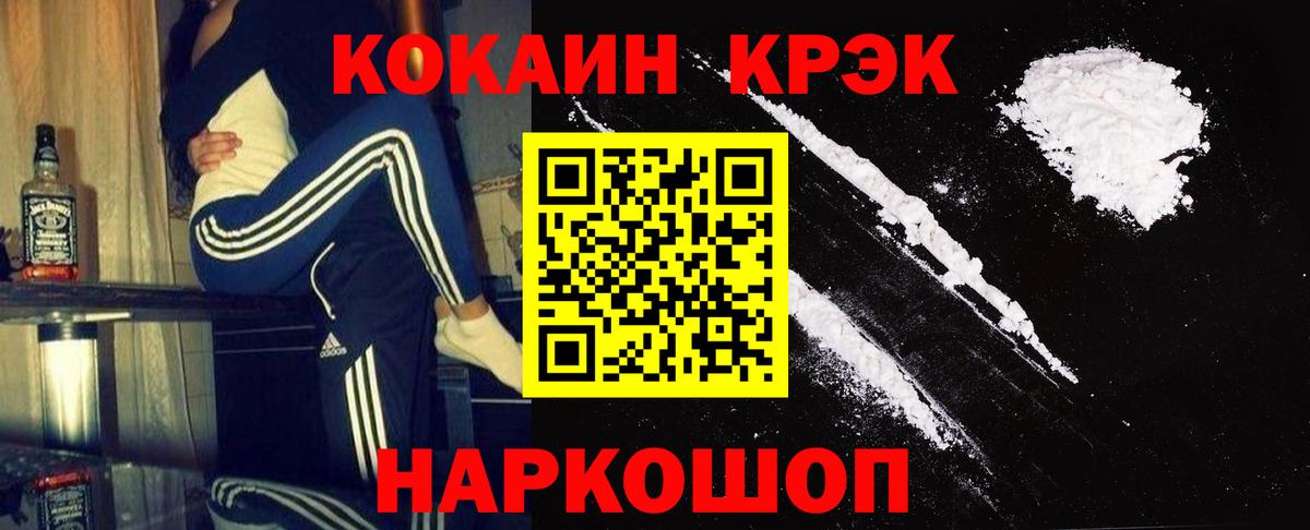 COCAIN Эквадор  Вход с VPN  Cocaine  COCAIN Эквадор  Избербаш 