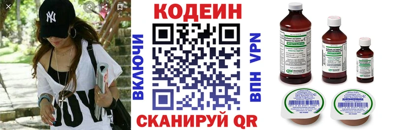 наркота  Избербаш  Codein Purple Drank 