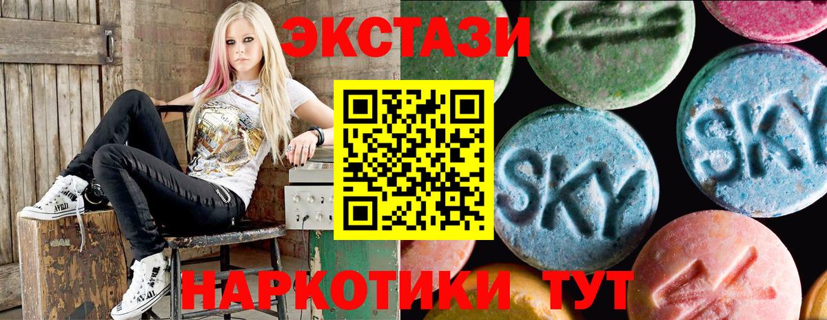 ЭКСТАЗИ mix  Экстази XTC  Вход с VPN  Избербаш 