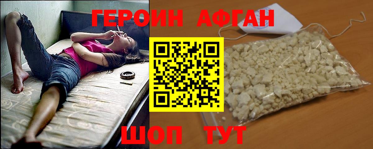 Избербаш  ГЕРОИН Афган  Вход с VPN 