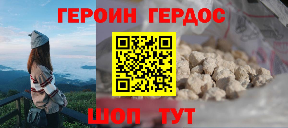 ГЕРОИН афганец Избербаш