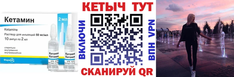 Кетамин ketamine  kraken вход  Избербаш 