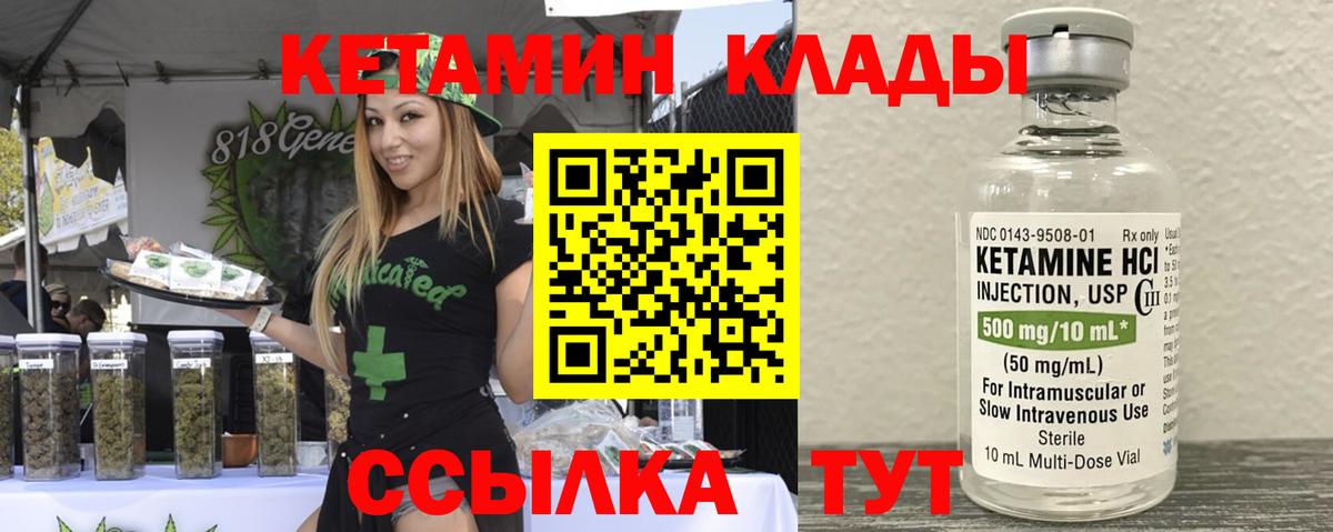 MEGA ссылки  Кетамин VHQ  Вход с VPN  Избербаш 