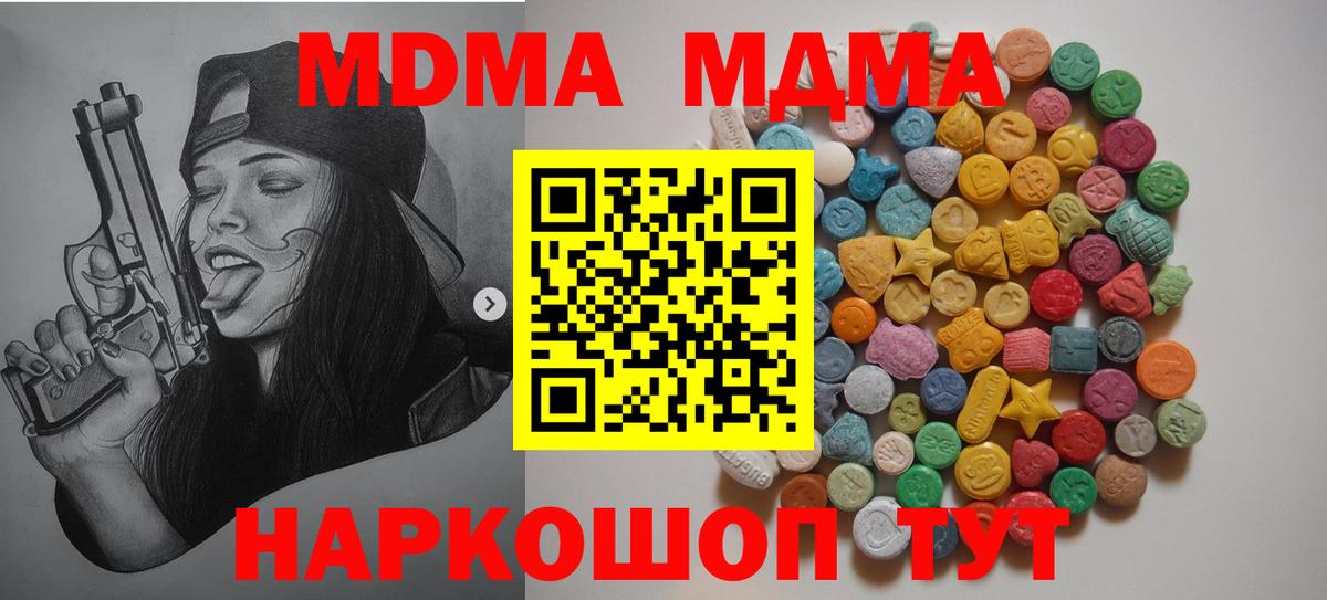MDMA молли Избербаш