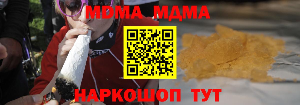Избербаш  МДМА  Вход с VPN  MDMA crystal 
