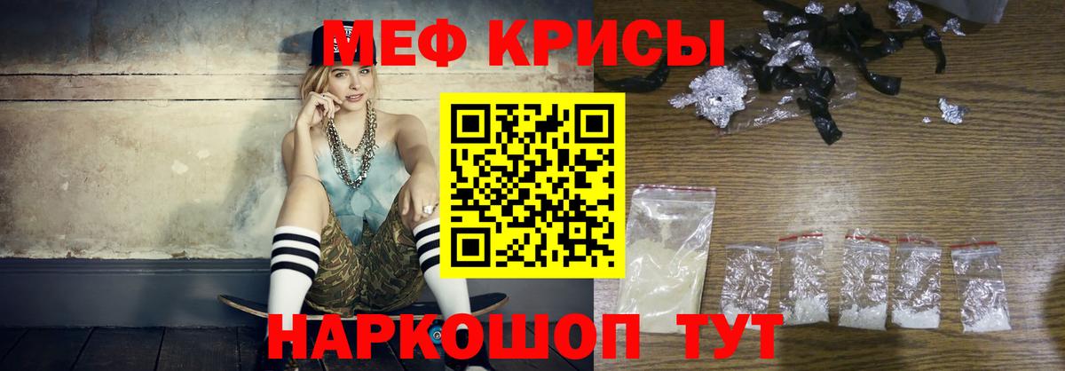 Мефедрон VHQ  МЯУ-МЯУ  Избербаш  Вход с VPN  МЯУ-МЯУ мука 