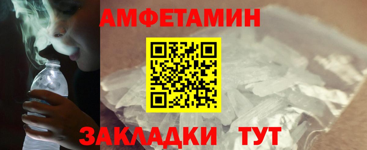 Первитин  Вход с VPN  Избербаш  Метамфетамин мет 
