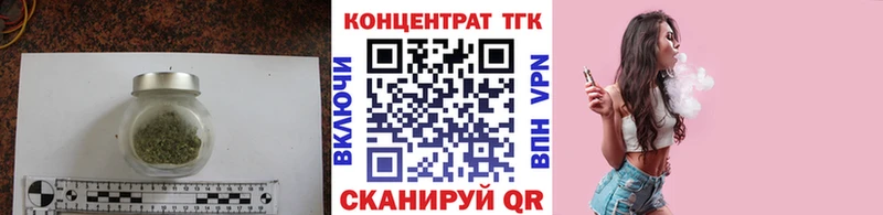 ТГК концентрат shop официальный сайт Избербаш