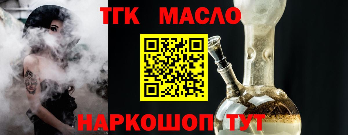 Дистиллят ТГК Wax  Вход с VPN  Избербаш 